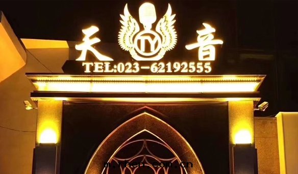 【GAEpro音(yīn)響】攜手(shǒu)天(tiān)音(yīn)國(guó)際娛乐(lè)会所即将燃爆这(zhè)“霧(wù)都”重(zhòng)慶。