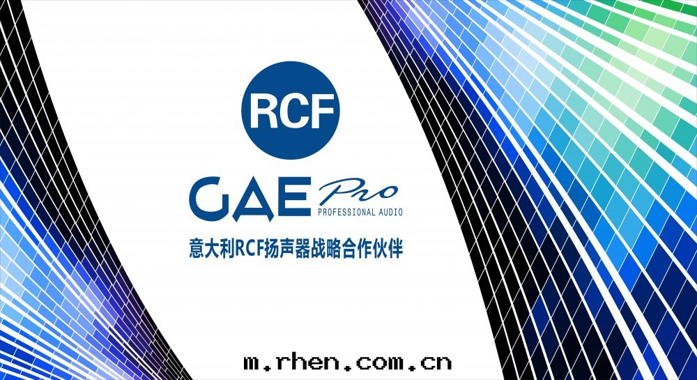 廣州音(yīn)響廠(chǎng)家(jiā) 廣州音(yīn)響廠(chǎng)家(jiā)